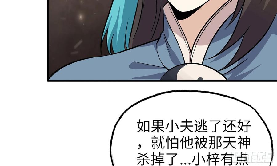 122- 蜥蜴队友55