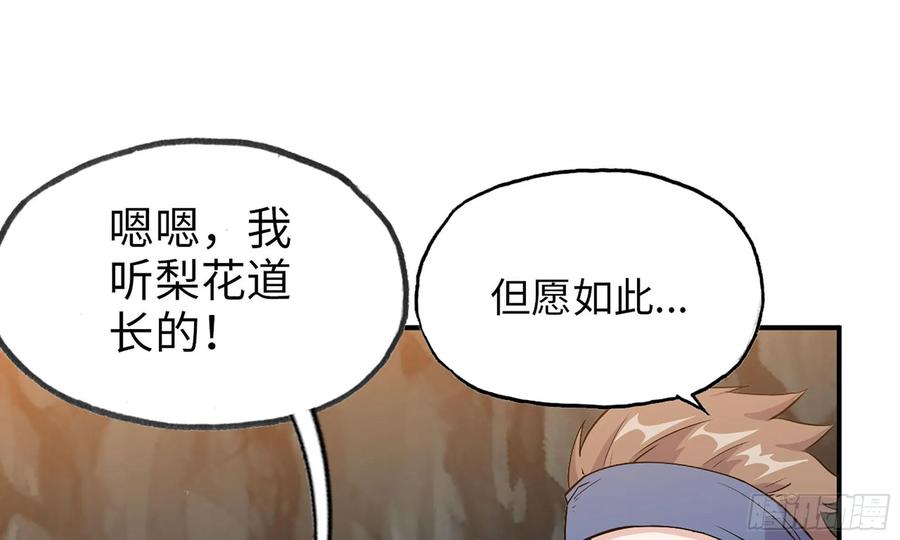 122- 蜥蜴队友59