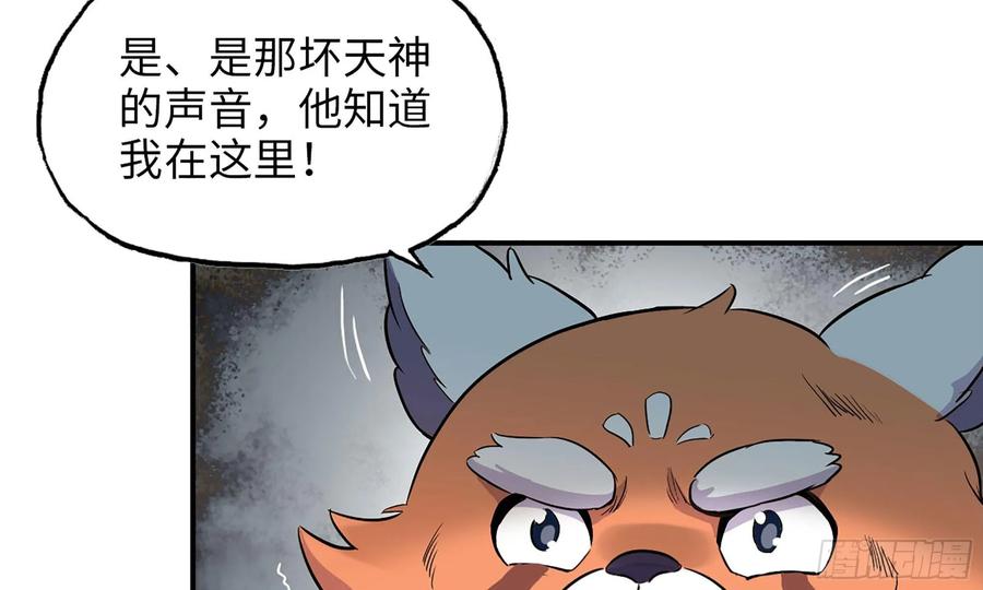 122- 蜥蜴队友66