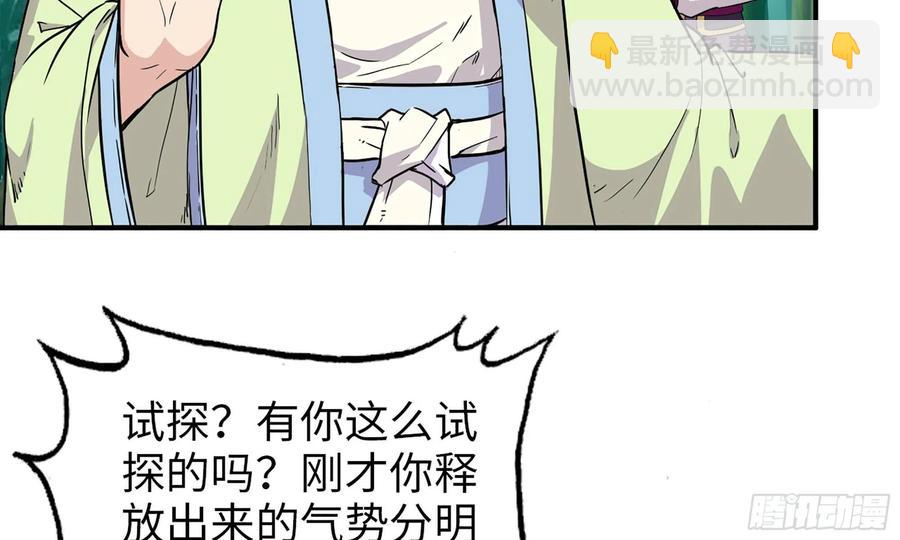122- 蜥蜴队友7
