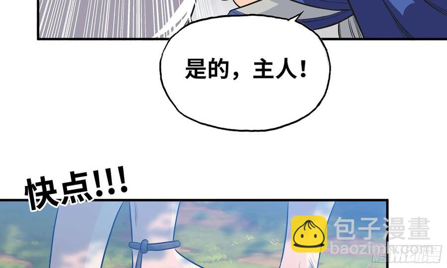 122- 蜥蜴队友78