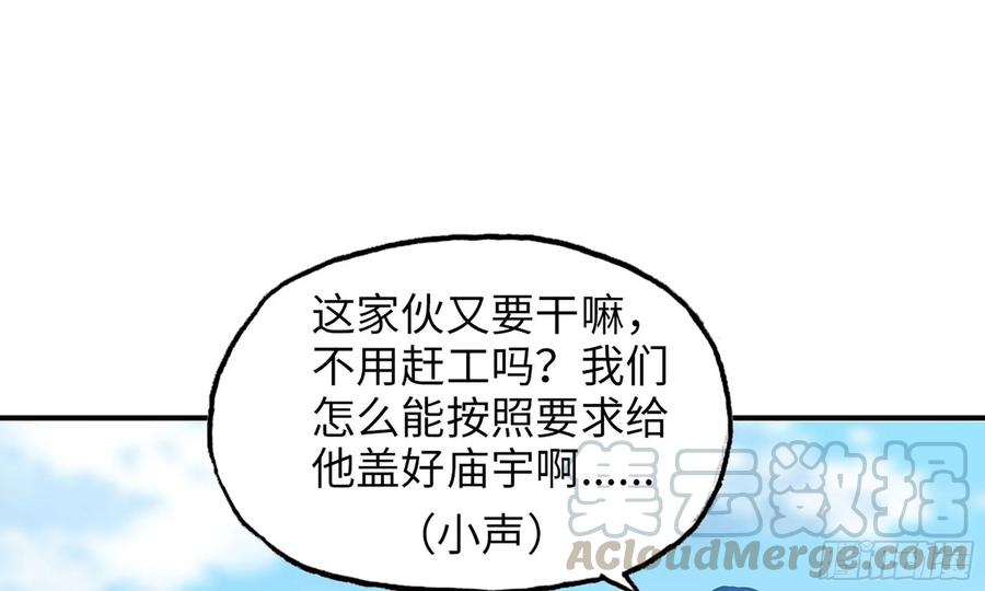 122- 蜥蜴队友80