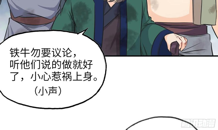 122- 蜥蜴队友82