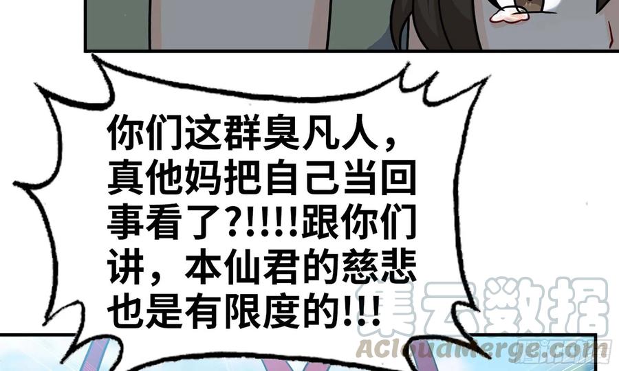 124- 真武帝君16
