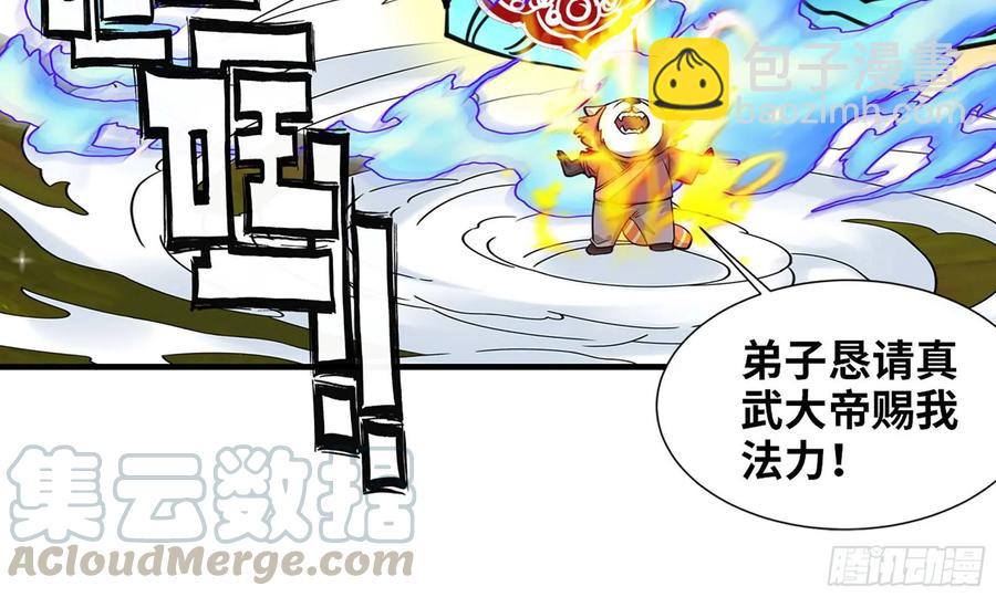124- 真武帝君44