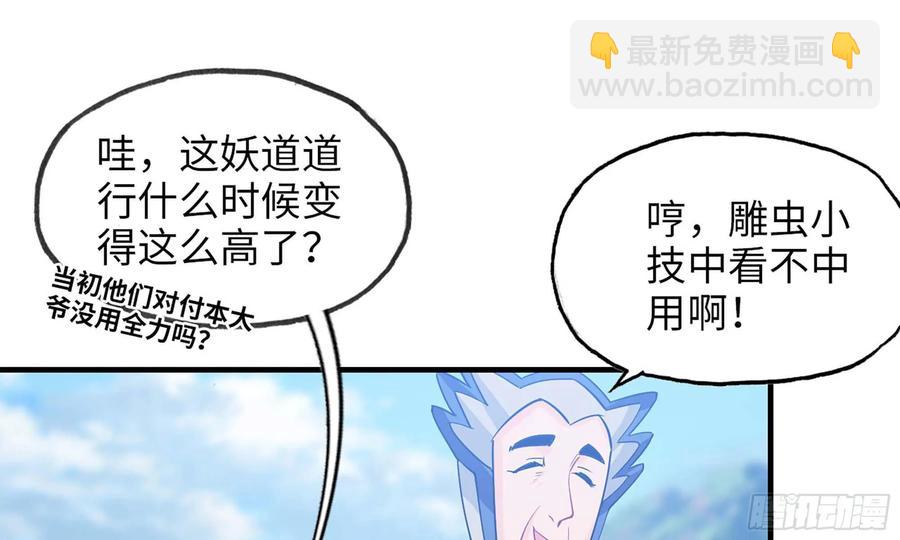 124- 真武帝君45