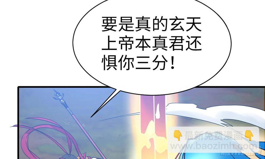 124- 真武帝君51