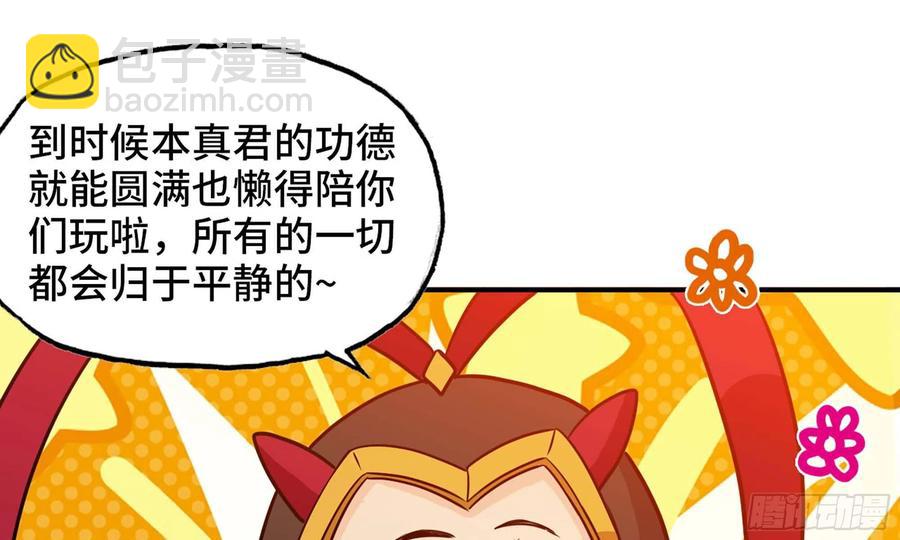 133- 揍了再说14