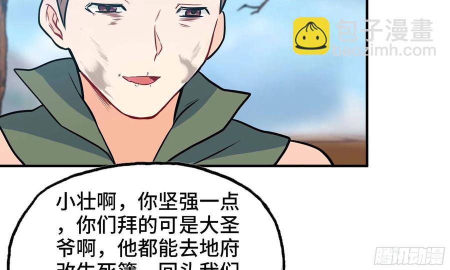 133- 揍了再说28