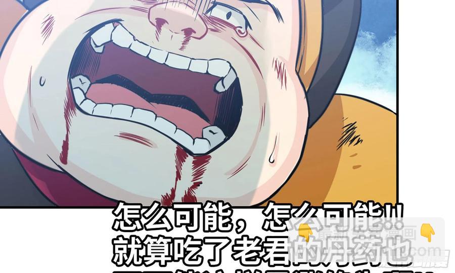 138-开始算账62