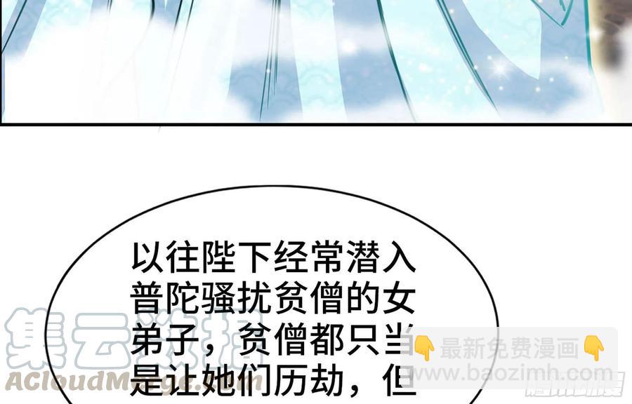 145- 观音姐姐44