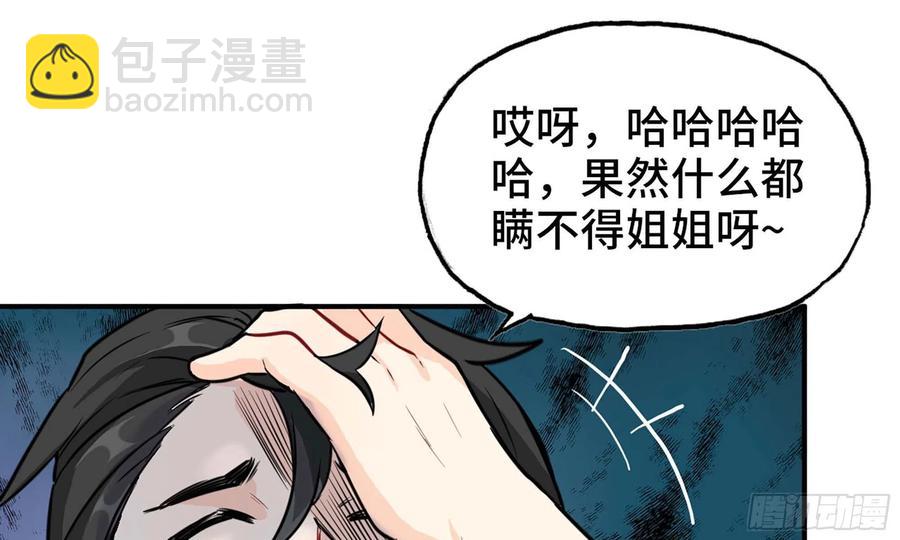 145- 观音姐姐65