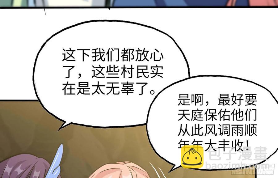 145- 观音姐姐7