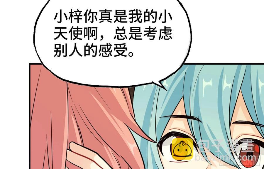 149- 梦魔39