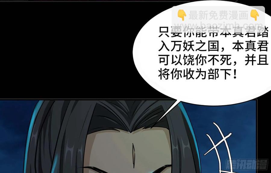 149- 梦魔81