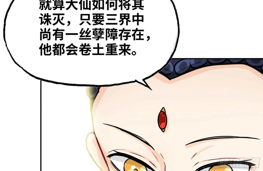 158-无法根除的孽障63