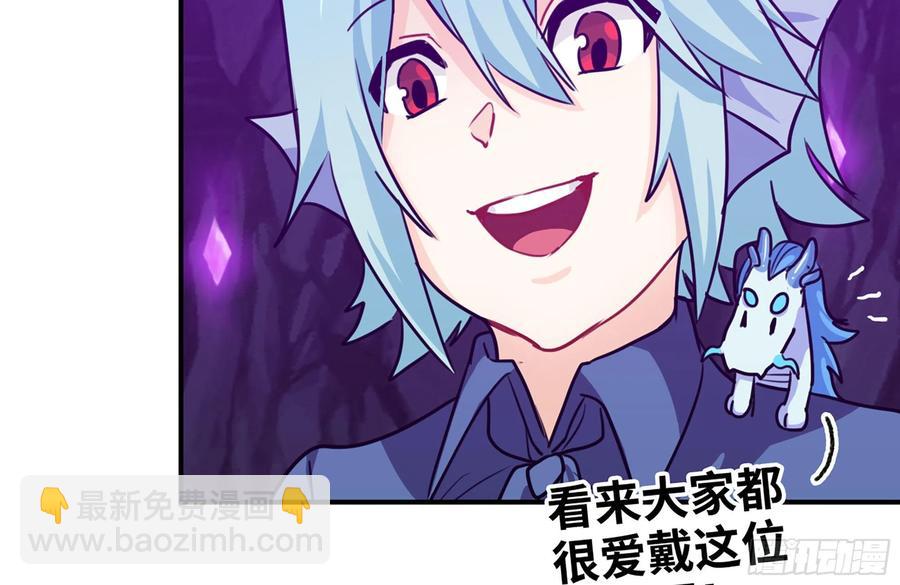 161- 牛魔王10