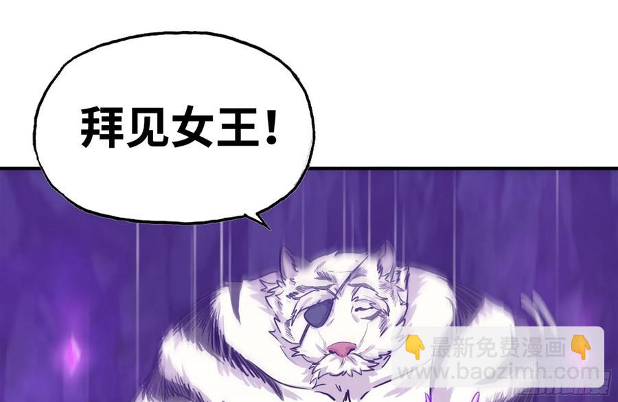 161- 牛魔王15
