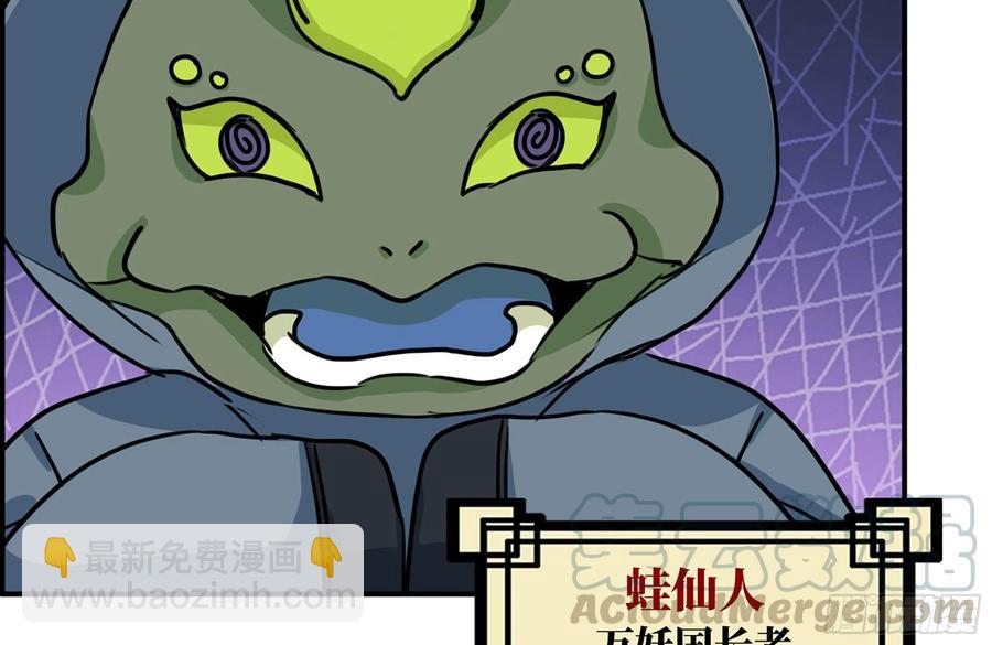 161- 牛魔王20
