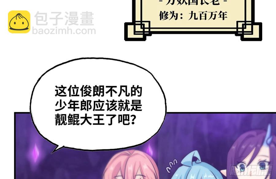 161- 牛魔王21