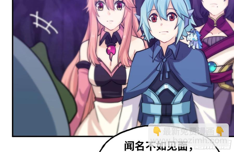 161- 牛魔王22