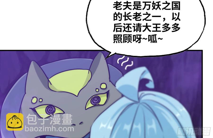 161- 牛魔王23