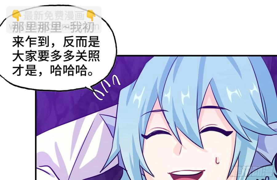 161- 牛魔王25