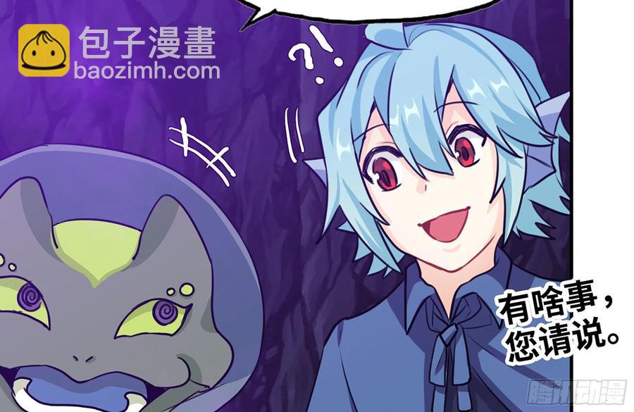 161- 牛魔王27