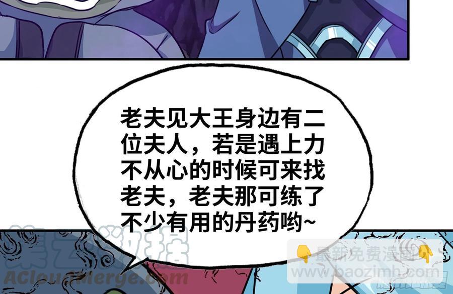 161- 牛魔王28