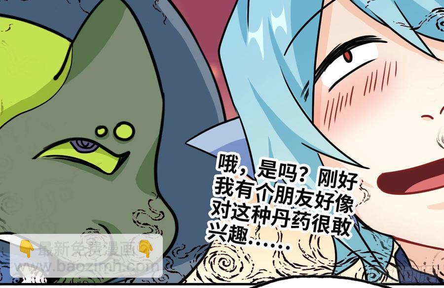 161- 牛魔王29