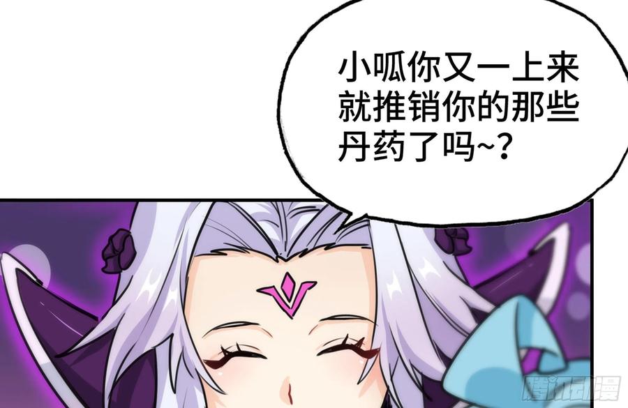 161- 牛魔王30