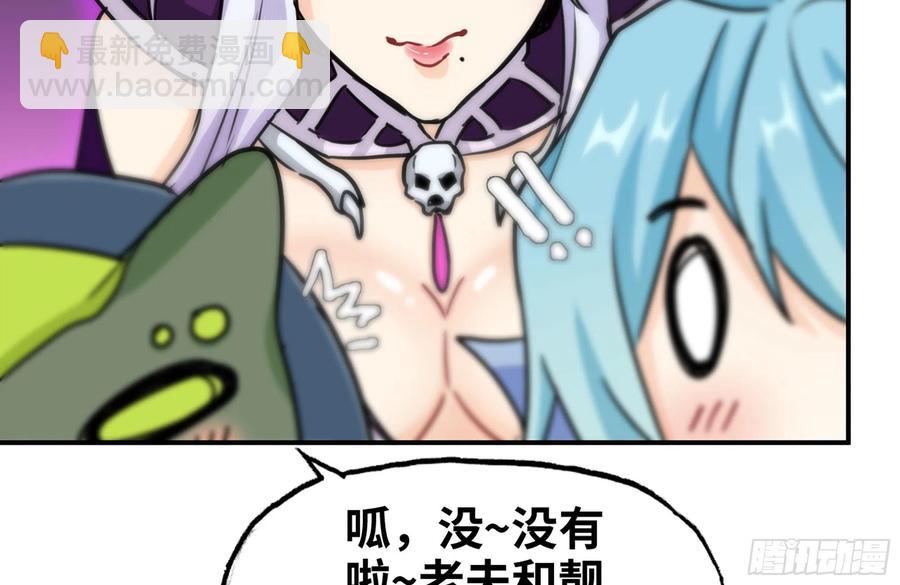 161- 牛魔王31