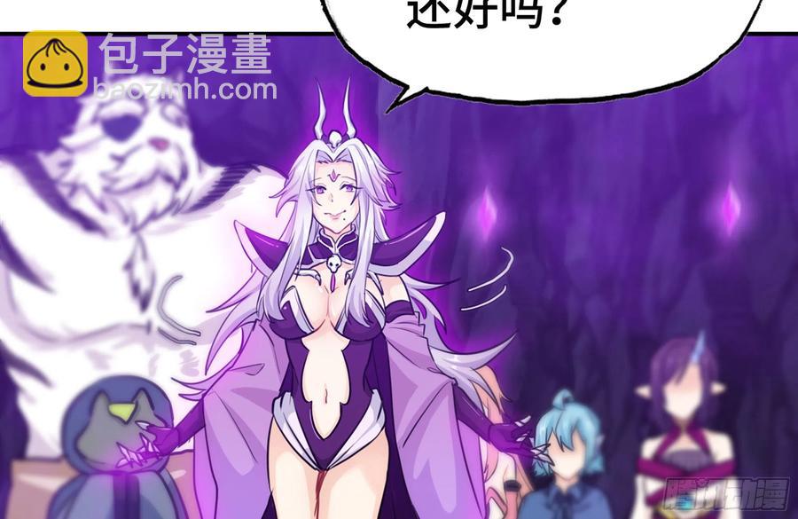 161- 牛魔王33