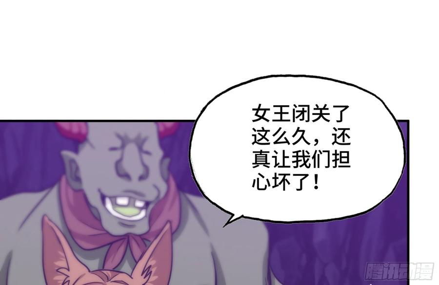 161- 牛魔王37