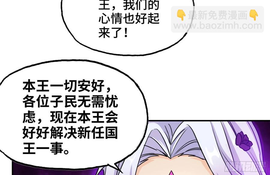 161- 牛魔王39