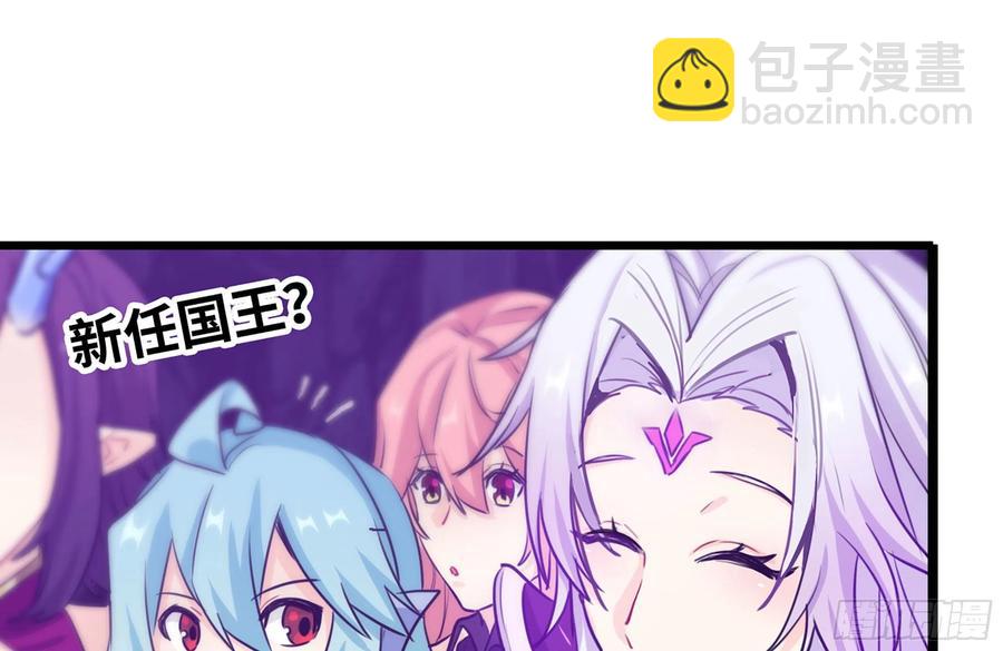 161- 牛魔王41