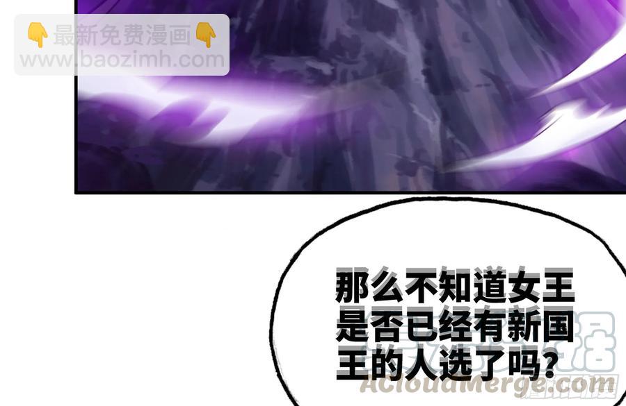 161- 牛魔王44