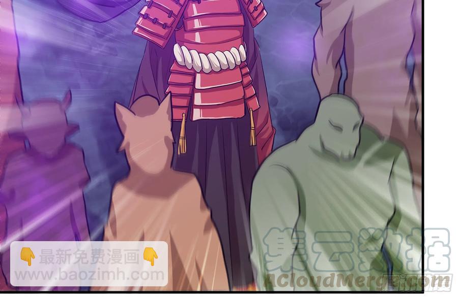 161- 牛魔王56