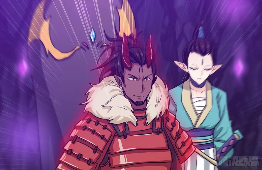 161- 牛魔王58
