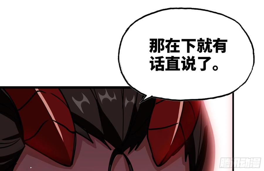 161- 牛魔王61