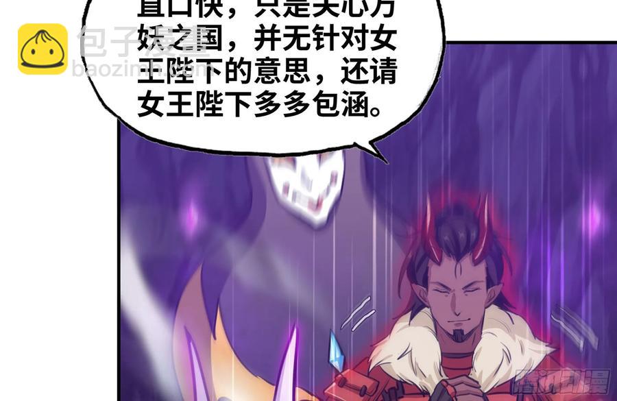 161- 牛魔王67