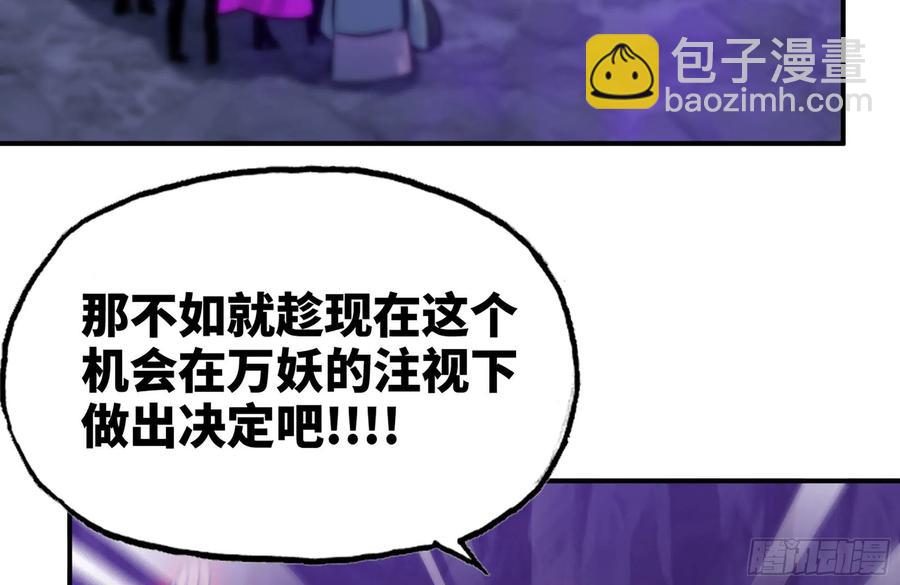 161- 牛魔王73