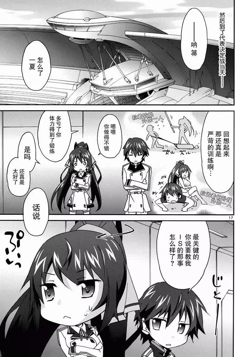 第03回16
