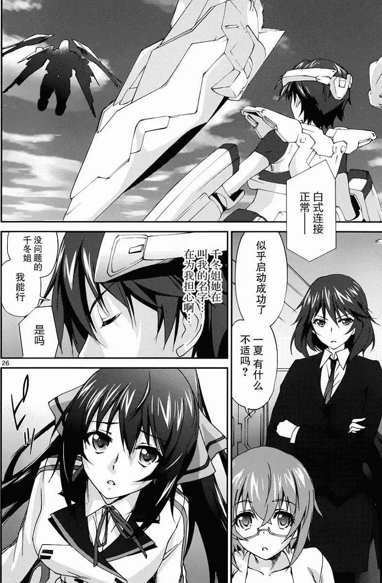 第03回24