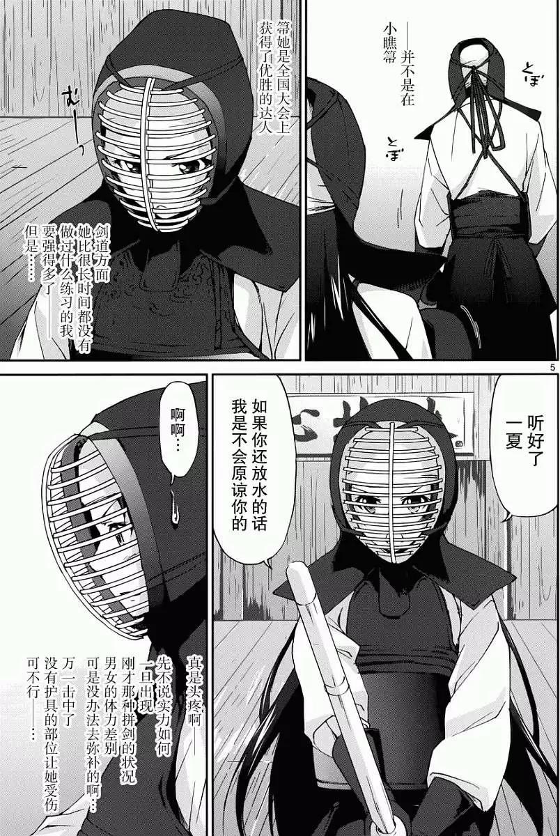 第03回4