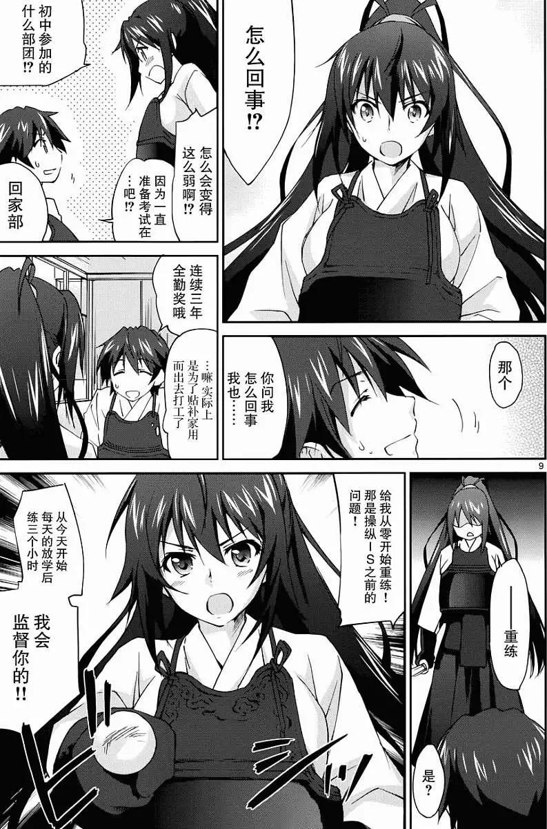 第03回8
