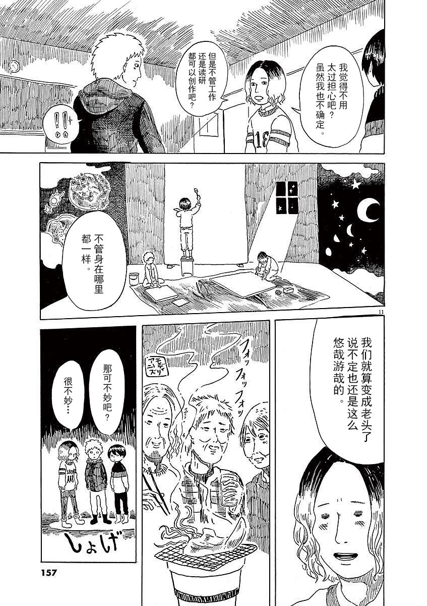 第06话10