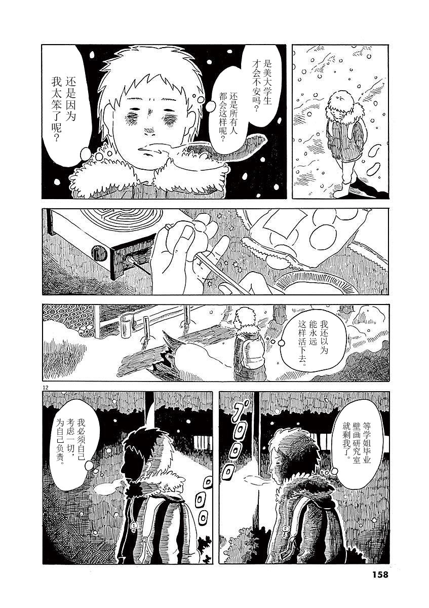 第06话11