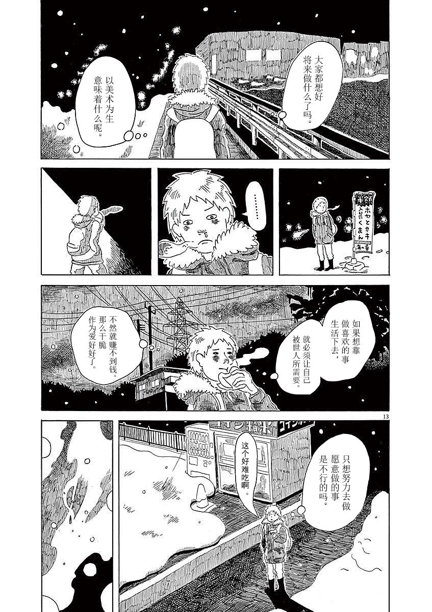 第06话12