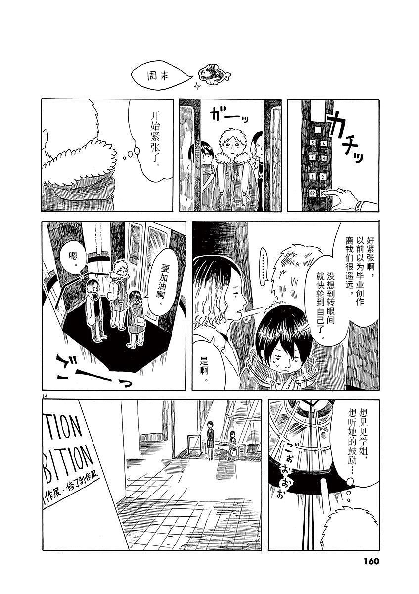第06话13